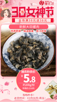 新鲜大田螺肉38女神节
