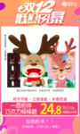 一鹿相伴巧克力棒棒糖