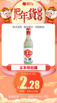 义丰祥白醋
