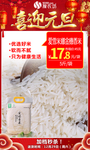 元旦爱雪米娜金穗香米