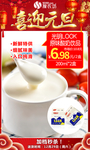 元旦光明LOOK原味酸奶饮品
