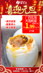 元旦广西北海大海鸭蛋