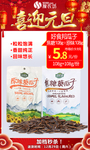 元旦好食邦瓜子