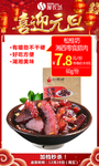 元旦松桂坊湘西零食腊肉