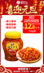 元旦湘汝蒜蓉辣椒酱