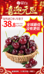 元旦智利进口单J车厘子