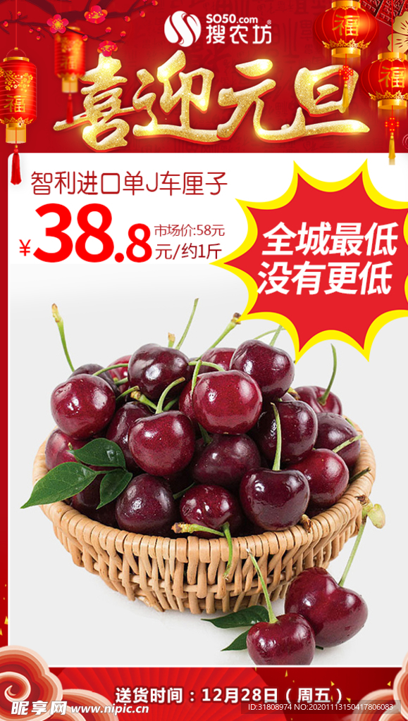 元旦智利进口单J车厘子