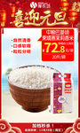 元旦中粮巴蔓颂柬埔寨茉莉香米
