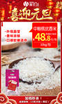 元旦中粮桃优香米