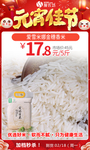 元宵爱雪米娜金穗香米