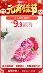 元宵多头康乃馨