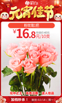 元宵粉玫瑰