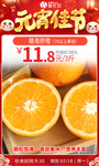 元宵赣南脐橙