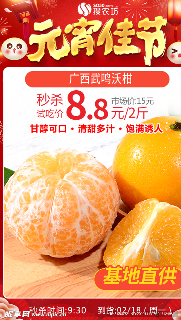 元宵广西武鸣沃柑2斤一份