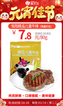 元宵恒阳精品儿童牛排