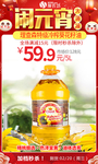 元宵理查森特级冷榨葵花籽油