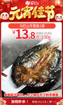 元宵马栏山手撕鱼