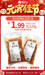 元宵汨水娃网红豆皮系列