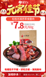 元宵松桂坊湘西零食腊肉
