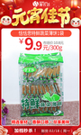 元宵恬恬思特鲜蔬菜薄饼