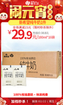 元宵新希望纯牛奶1件