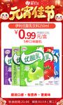 元宵伊利优酸乳饮料250ml