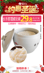 长乐甜酒瓷坛装圣诞秒杀图