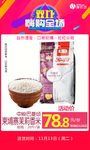 中粮巴蔓颂柬埔寨茉莉香米秒杀