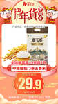 中粮福临门泰玉香米