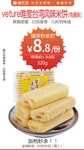 veture唯度台湾风味米饼秒