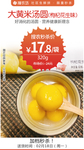 大黄米汤圆320g枸杞花生味