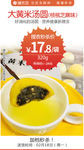 大黄米汤圆320g核桃芝麻味秒