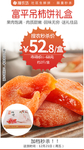 富平吊柿饼秒杀