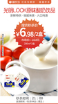光明LOOK原味酸奶饮品秒杀