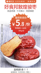 好食邦敦煌骏枣 秒杀