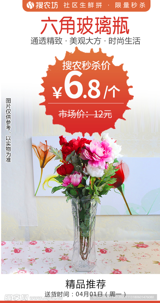 六角玻璃瓶秒杀