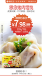 思念猪肉馄饨220g2包