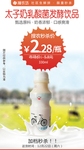 太子奶乳酸菌发酵饮品