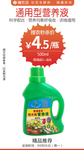 通用型营养液1秒杀