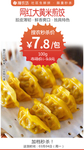 网红大黄米煎饺