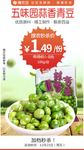 五味园蒜香青豆