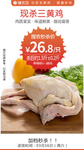 现杀三黄鸡