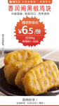 香润阁黑椒鸡块