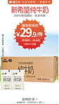 新希望纯牛奶