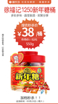 徐福记1250新年糖桶550g