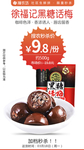 徐福记 黑糖话梅