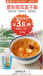 雪梨银耳莲子羹秒杀