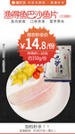 渔得鱼巴沙鱼片已调味约350g