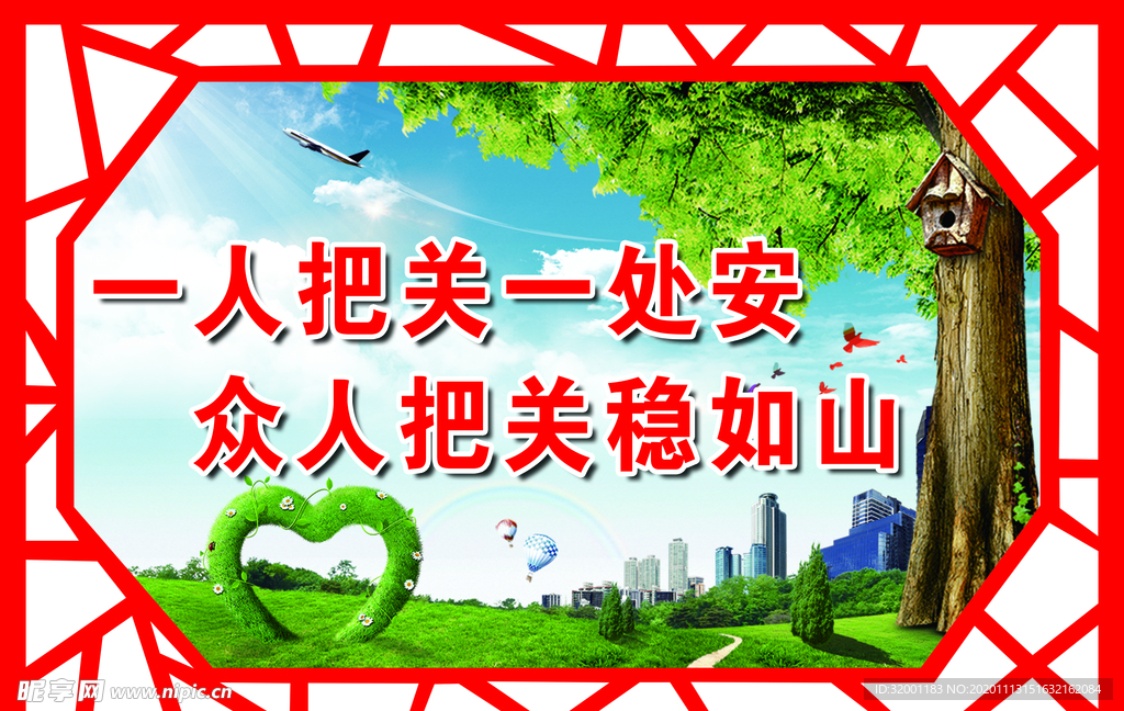 方形文化墙
