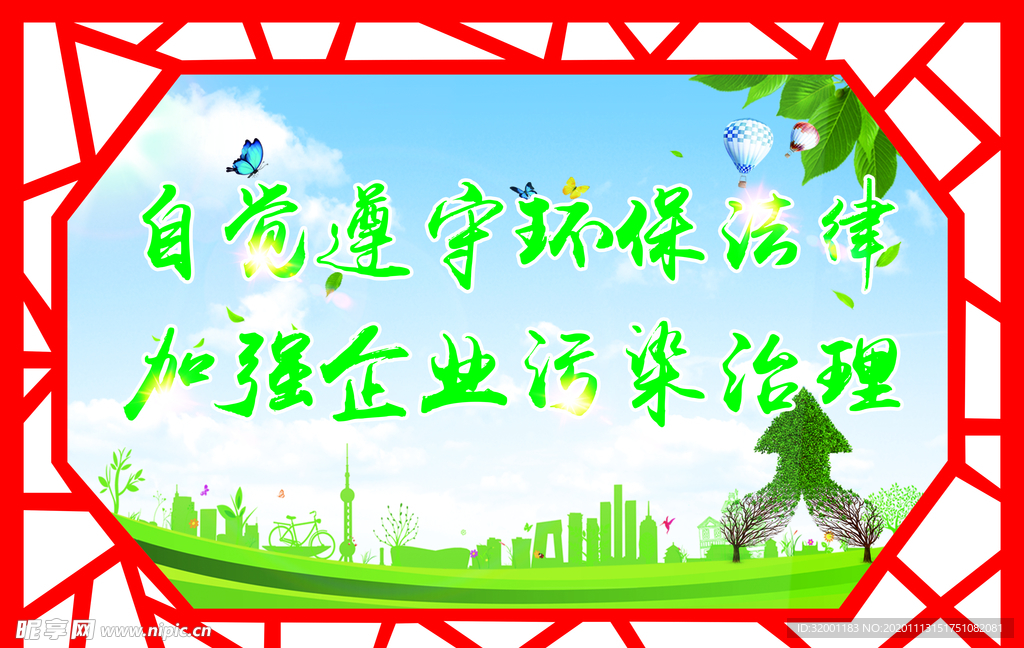 方形文化墙